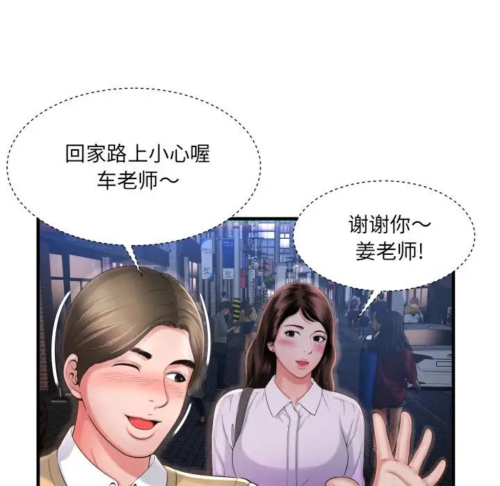 深渊第4话