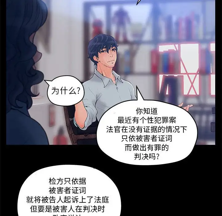 诬告第11章