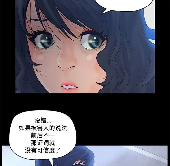 诬告第11章