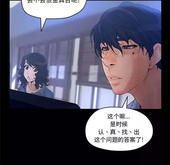诬告第11章