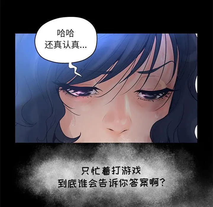 诬告第11章