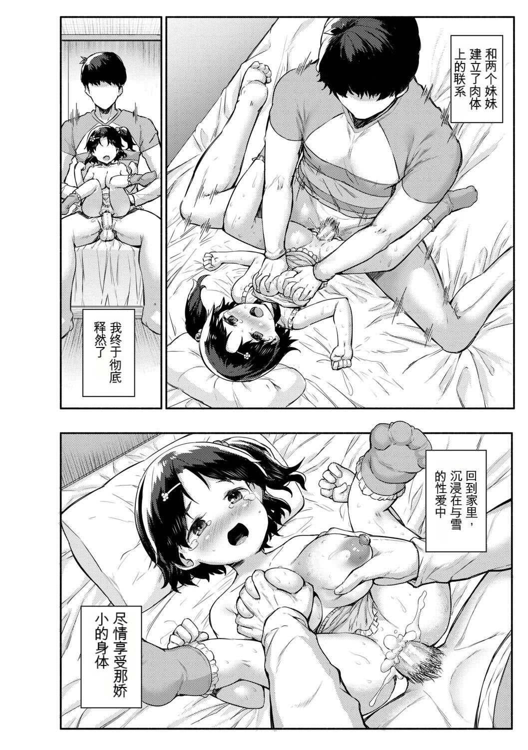 [崎森ダン]みにまむ巨乳少女[中国翻訳][DL版][狐貍GPT机翻][崎森ダン]みにまむ巨乳少女[中国翻訳][DL版][狐貍GPT机翻]