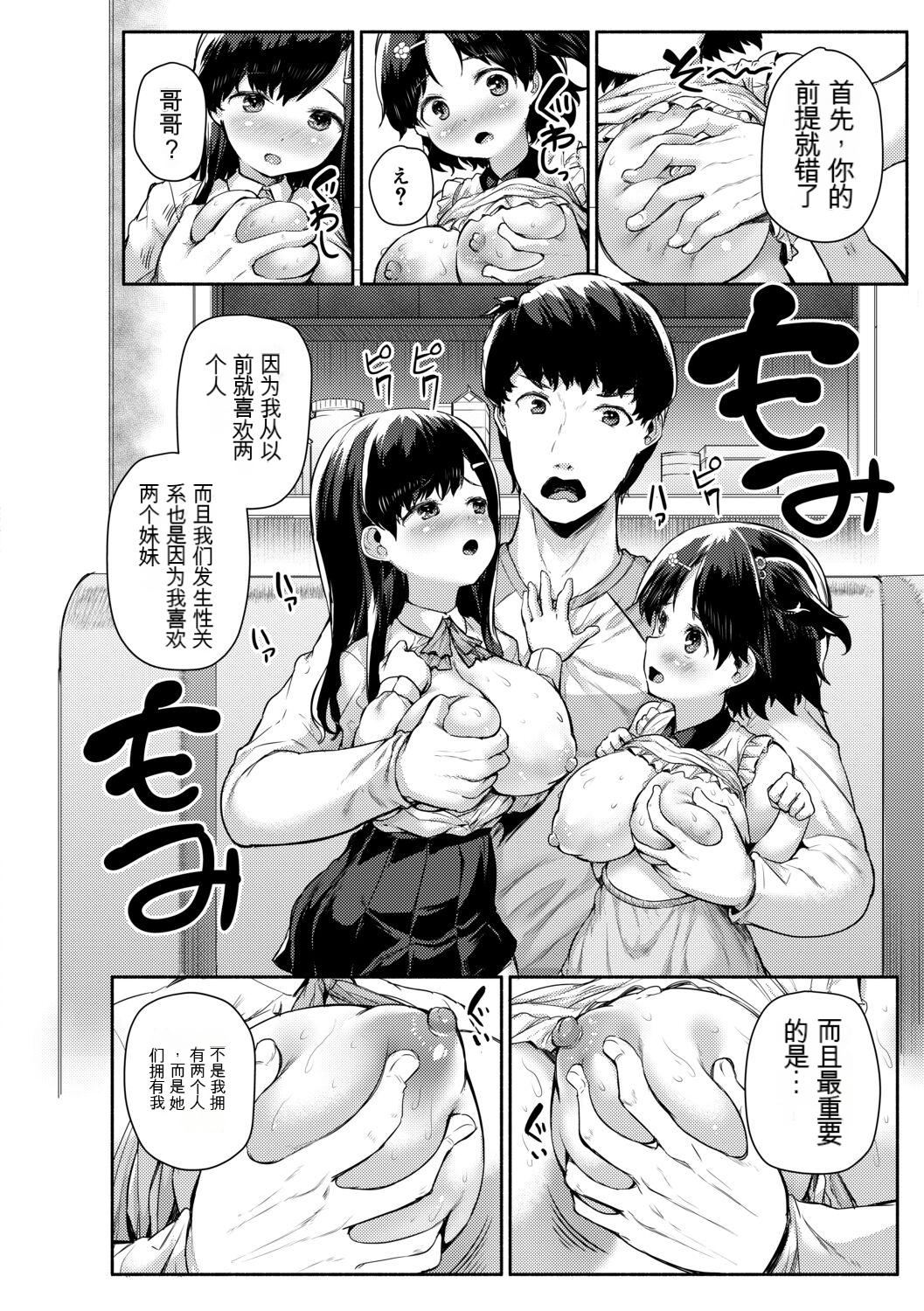 [崎森ダン]みにまむ巨乳少女[中国翻訳][DL版][狐貍GPT机翻][崎森ダン]みにまむ巨乳少女[中国翻訳][DL版][狐貍GPT机翻]