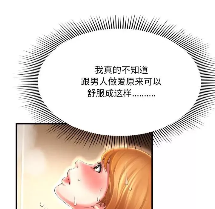 深淵第4话