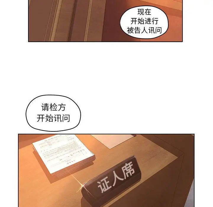 诬告第11章