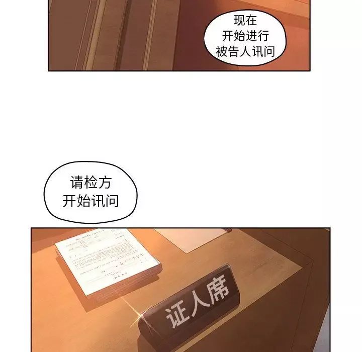 诬告第11章