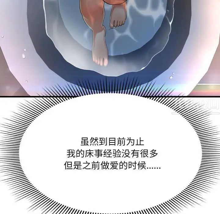 深淵第4话