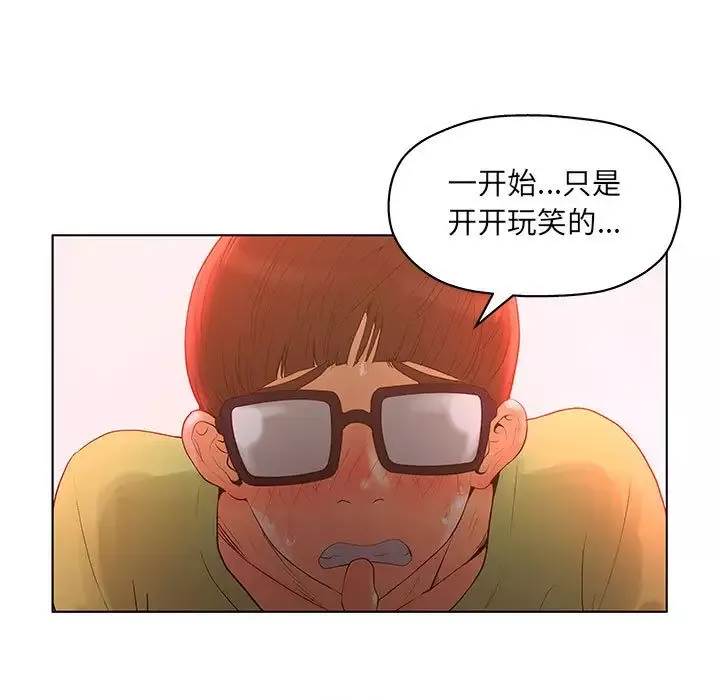 诬告第11章