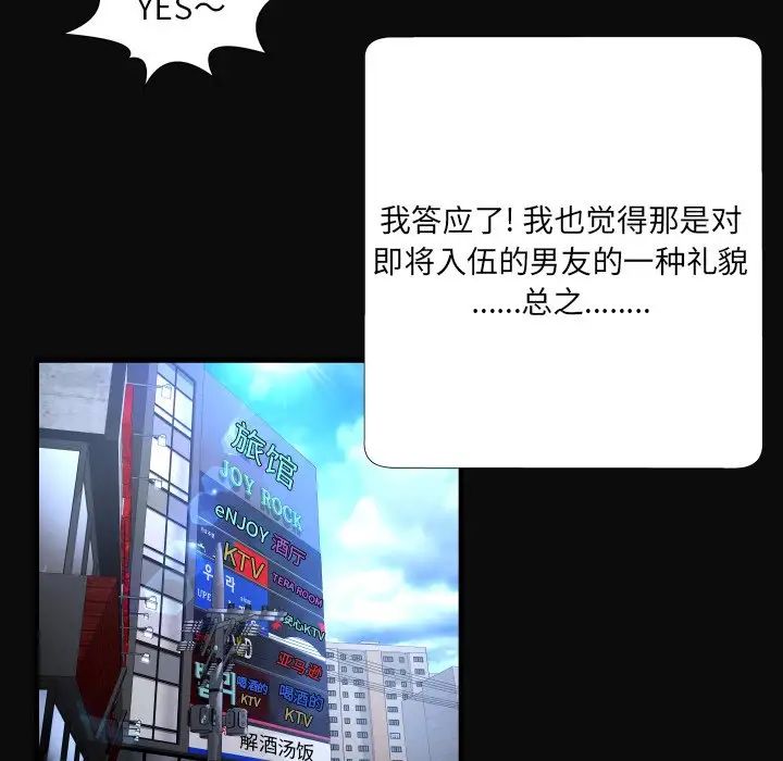 深淵第4话