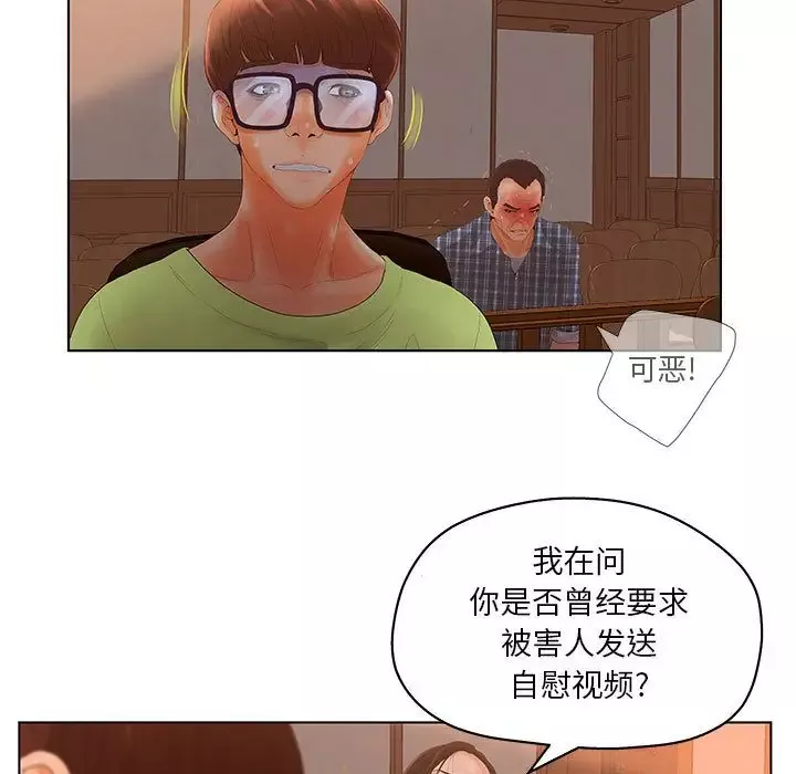 诬告第11章