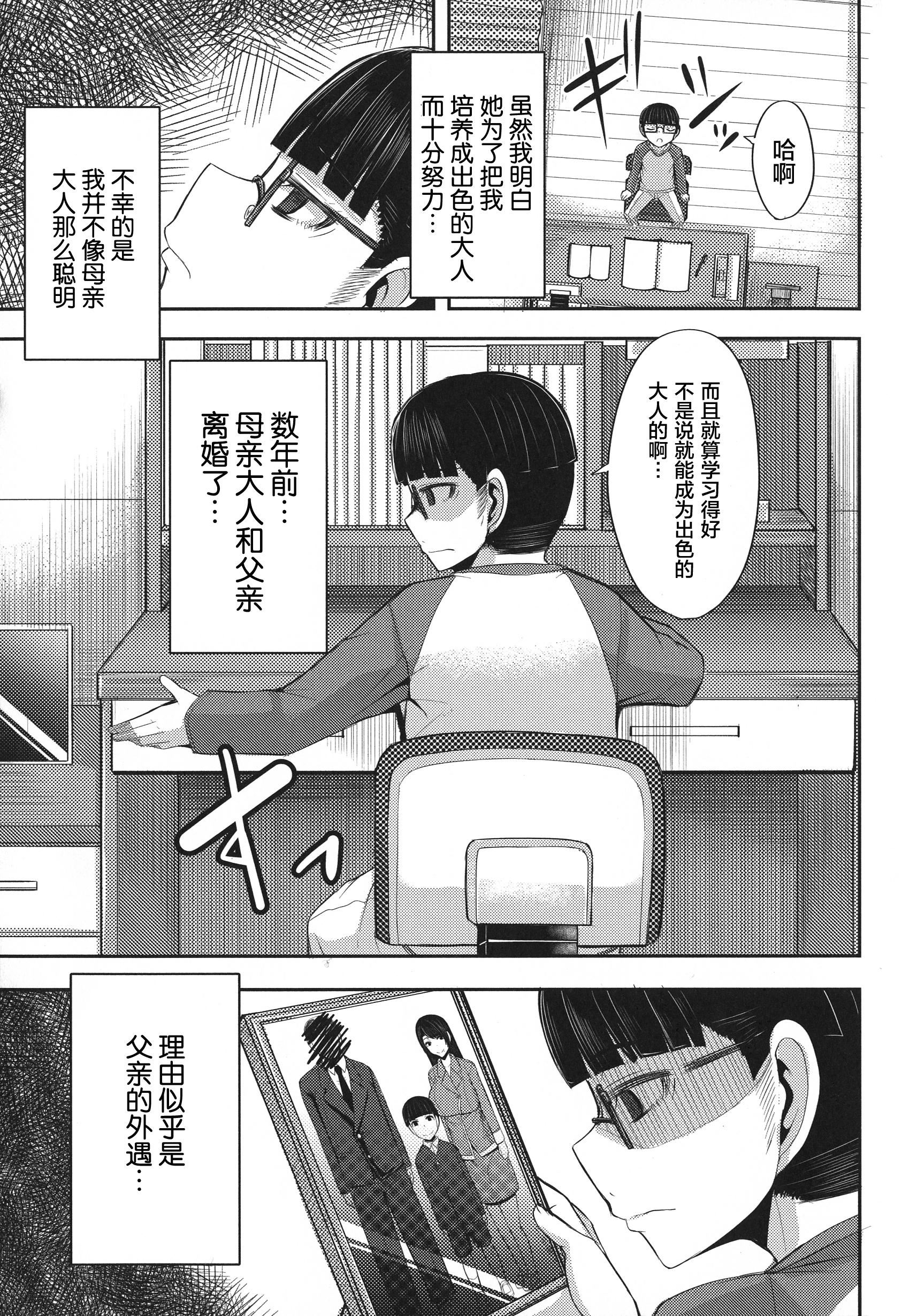 [ゆたかめ]甘々マ~マ[罗洁爱儿个人机翻][ゆたかめ]甘々マ~マ[罗洁爱儿个人机翻]
