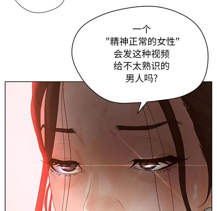 诬告第11章