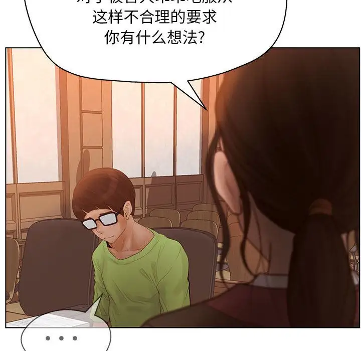 诬告第11章