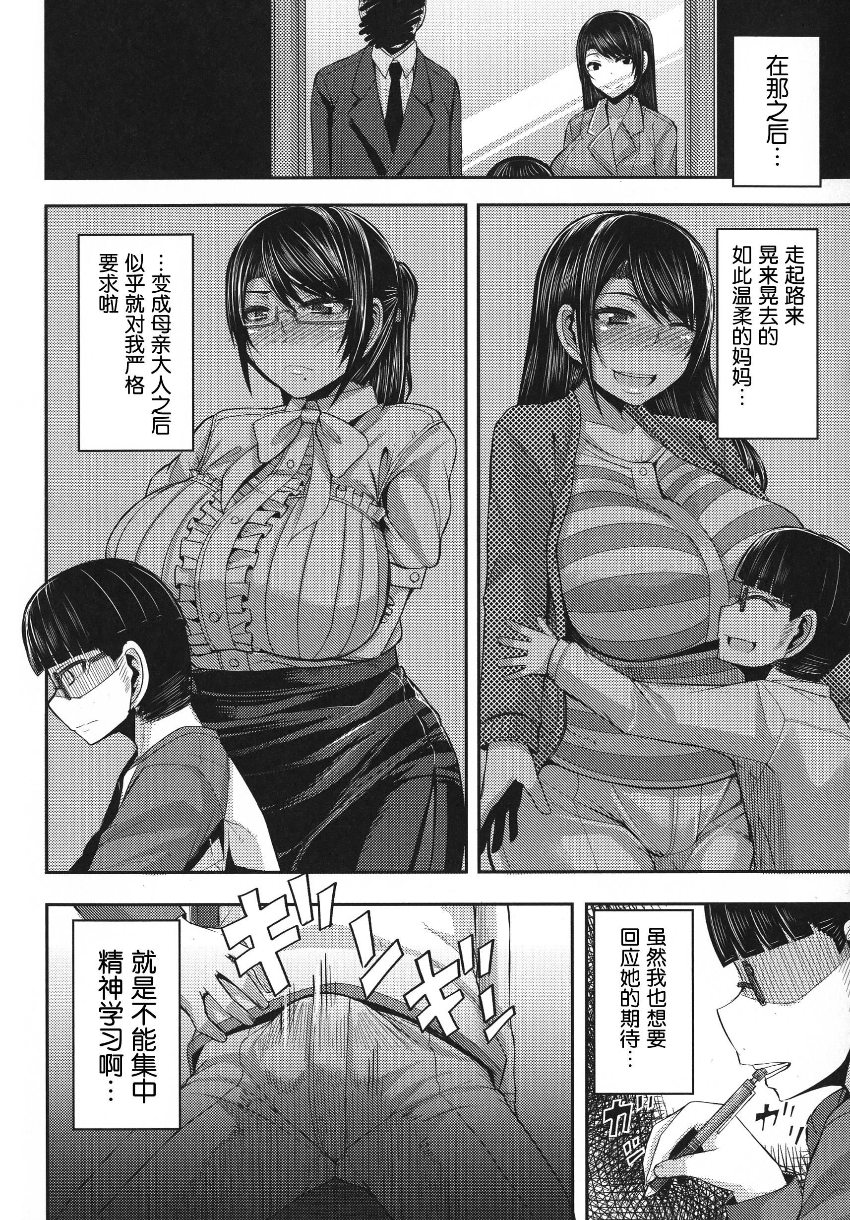 [ゆたかめ]甘々マ~マ[罗洁爱儿个人机翻][ゆたかめ]甘々マ~マ[罗洁爱儿个人机翻]