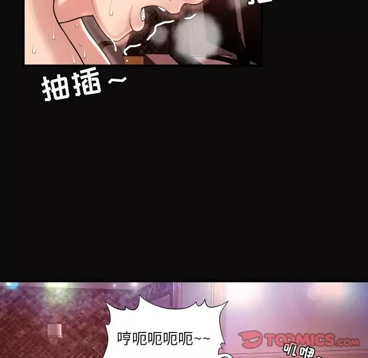 深淵第4话