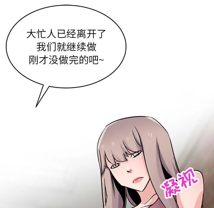 寄生姐妹第78話