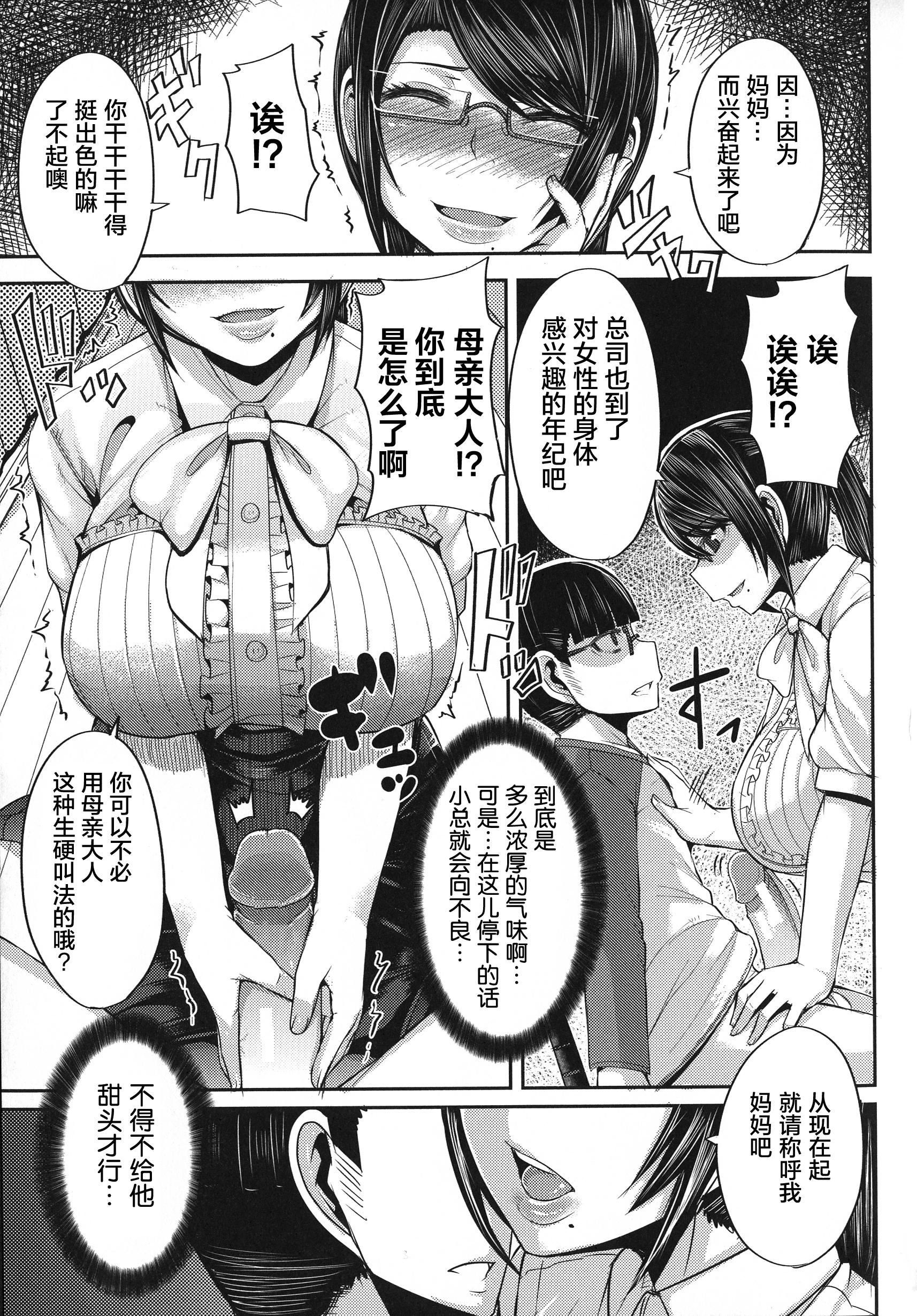 [ゆたかめ]甘々マ~マ[罗洁爱儿个人机翻][ゆたかめ]甘々マ~マ[罗洁爱儿个人机翻]