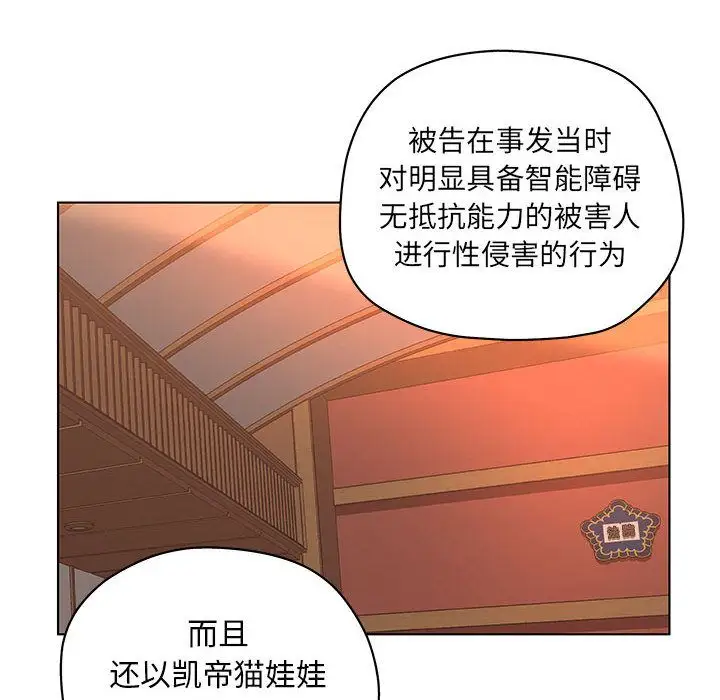 诬告第11章