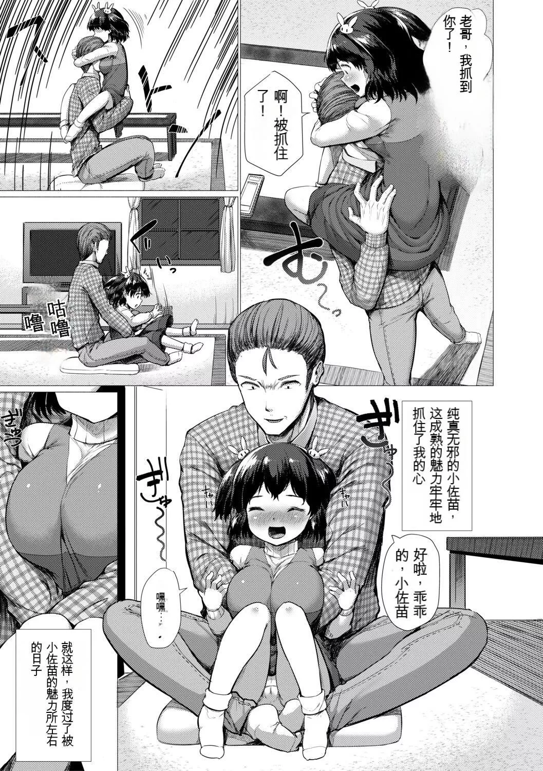 [崎森ダン]みにまむ巨乳少女[中國翻訳][DL版][狐貍GPT機翻][崎森ダン]みにまむ巨乳少女[中國翻訳][DL版][狐貍GPT機翻]