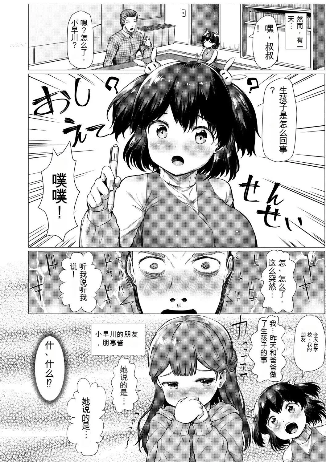[崎森ダン]みにまむ巨乳少女[中國翻訳][DL版][狐貍GPT機翻][崎森ダン]みにまむ巨乳少女[中國翻訳][DL版][狐貍GPT機翻]