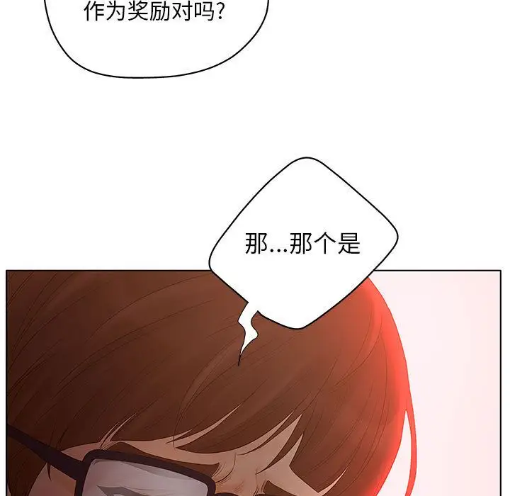 诬告第11章