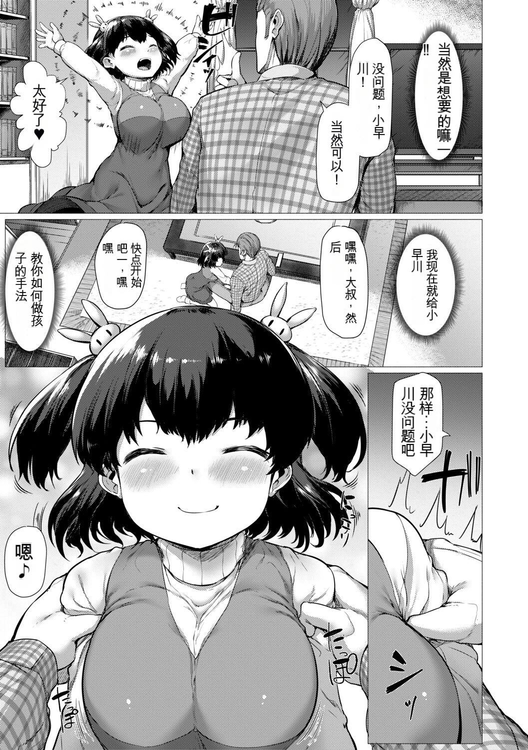 [崎森ダン]みにまむ巨乳少女[中国翻訳][DL版][狐貍GPT机翻][崎森ダン]みにまむ巨乳少女[中国翻訳][DL版][狐貍GPT机翻]
