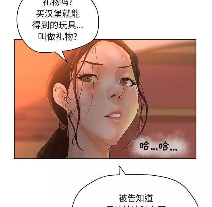诬告第11章