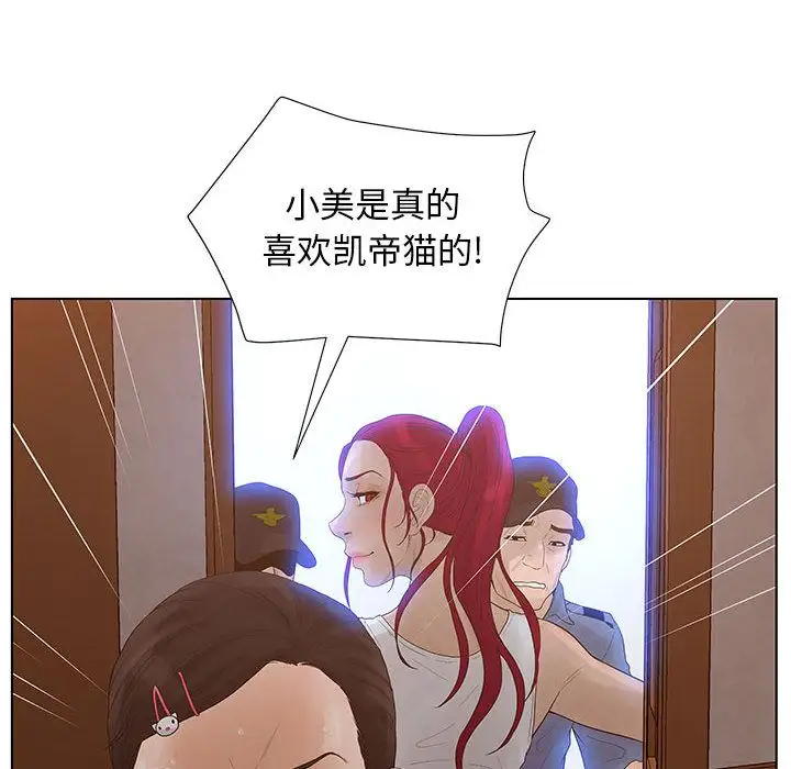 诬告第11章