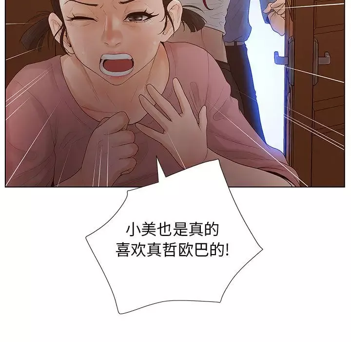 诬告第11章
