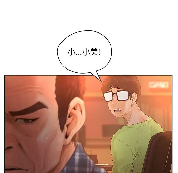 诬告第11章