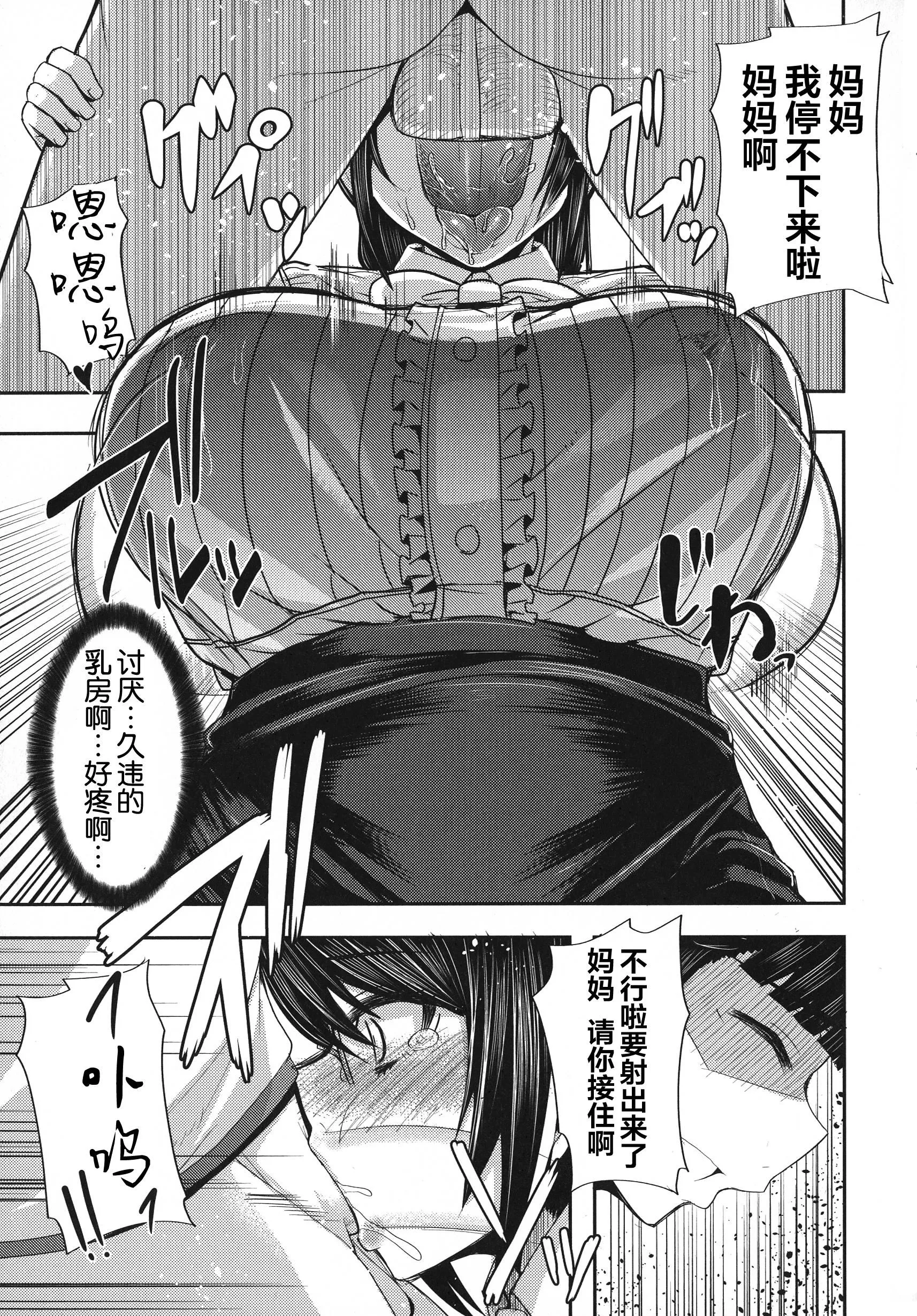 [ゆたかめ]甘々マ~マ[羅潔愛兒個人機翻][ゆたかめ]甘々マ~マ[羅潔愛兒個人機翻]
