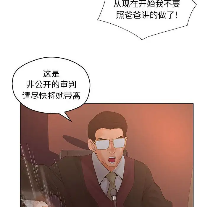 诬告第11章