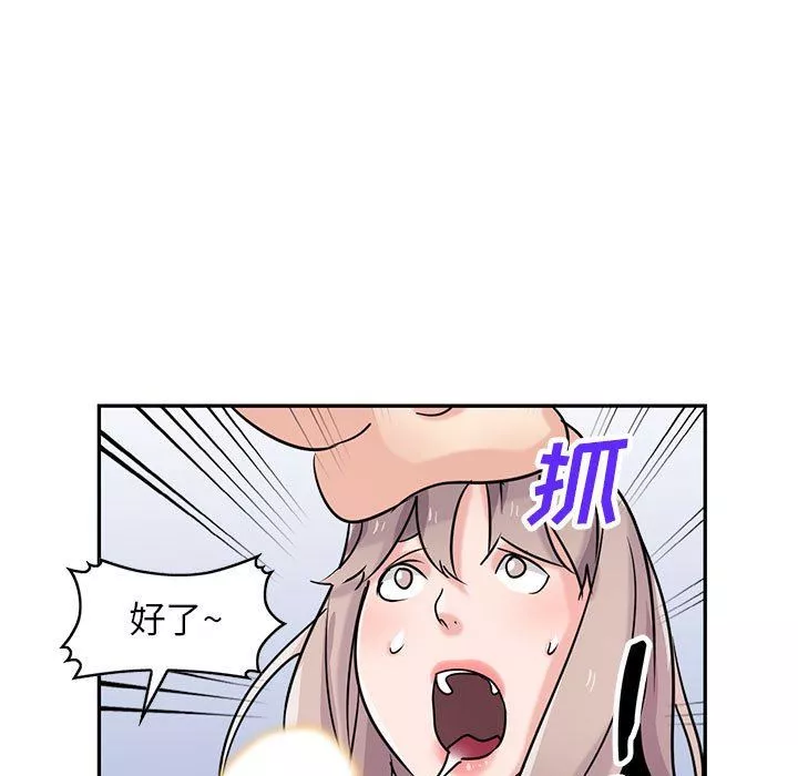 寄生姐妹第79話