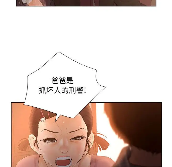 诬告第11章