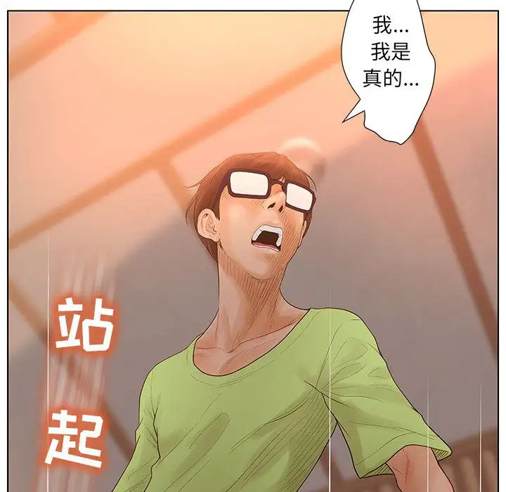 诬告第11章