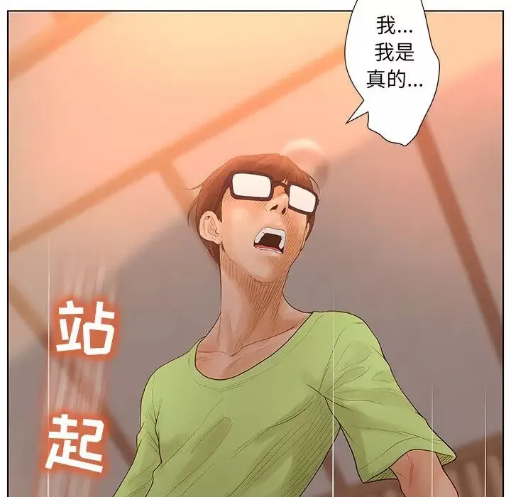 诬告第11章