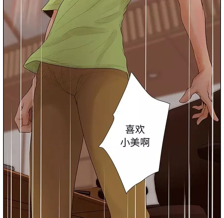 诬告第11章