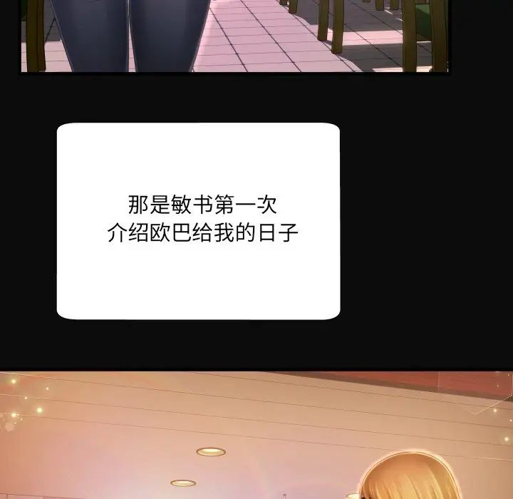 深渊第4话