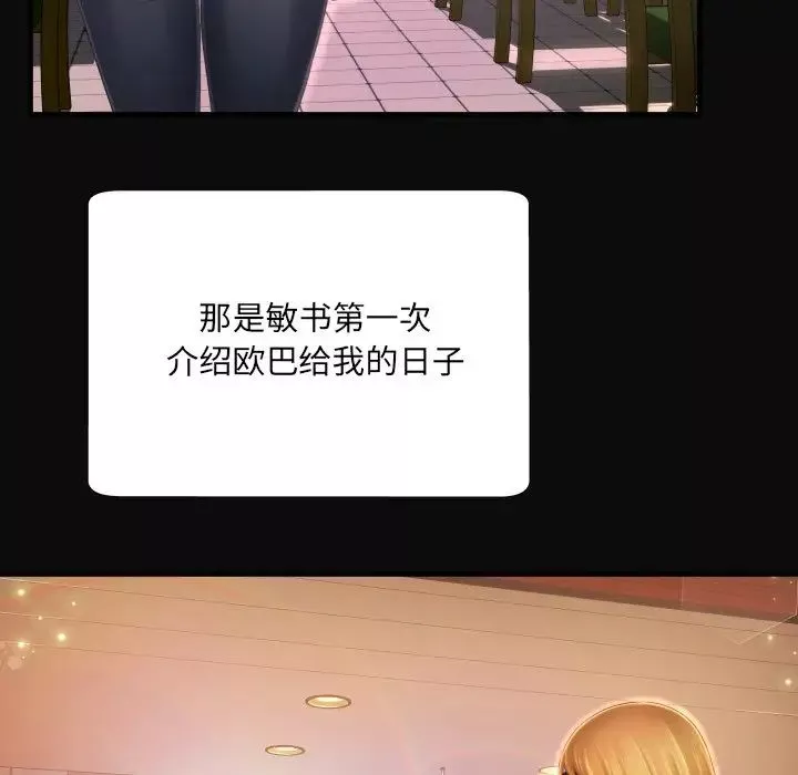 深淵第4话