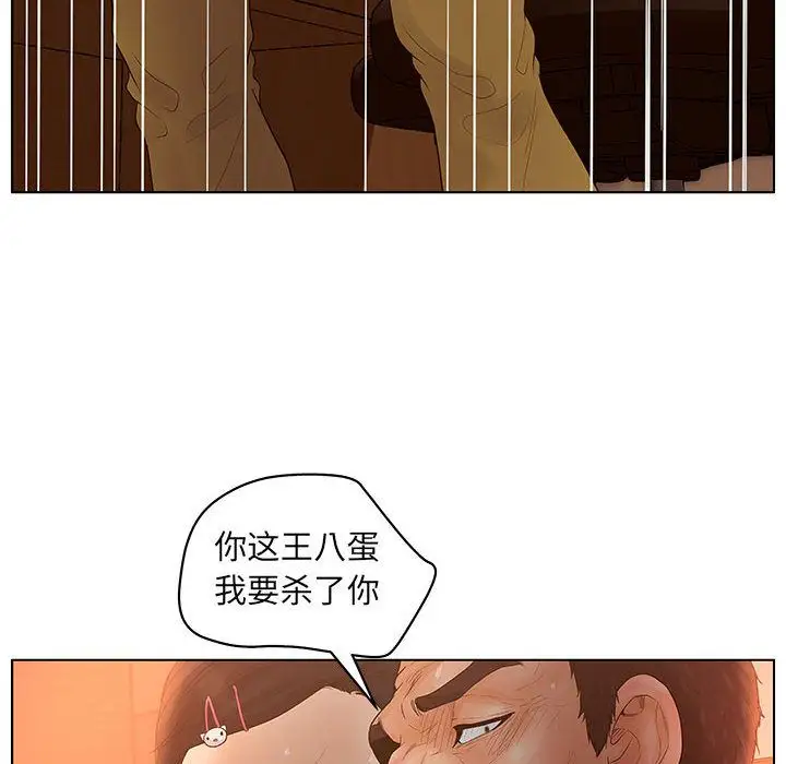 诬告第11章