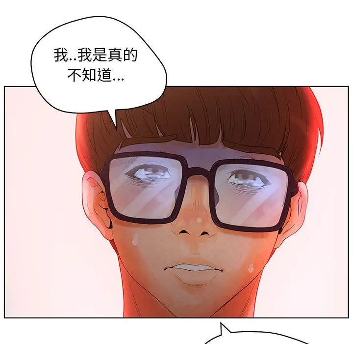 诬告第11章