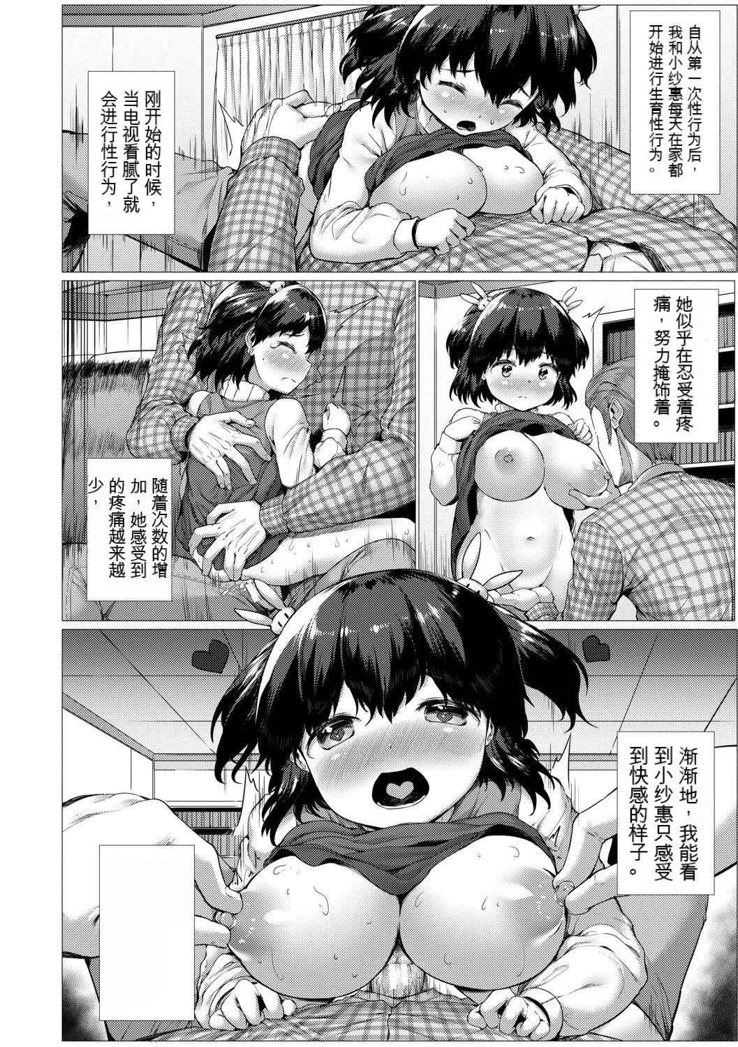 [崎森ダン]みにまむ巨乳少女[中國翻訳][DL版][狐貍GPT機翻][崎森ダン]みにまむ巨乳少女[中國翻訳][DL版][狐貍GPT機翻]