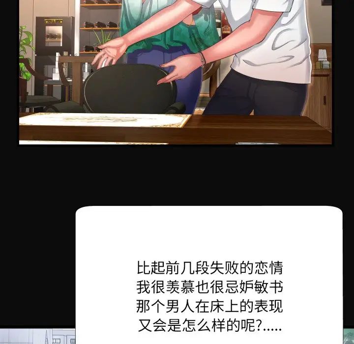 深淵第4话