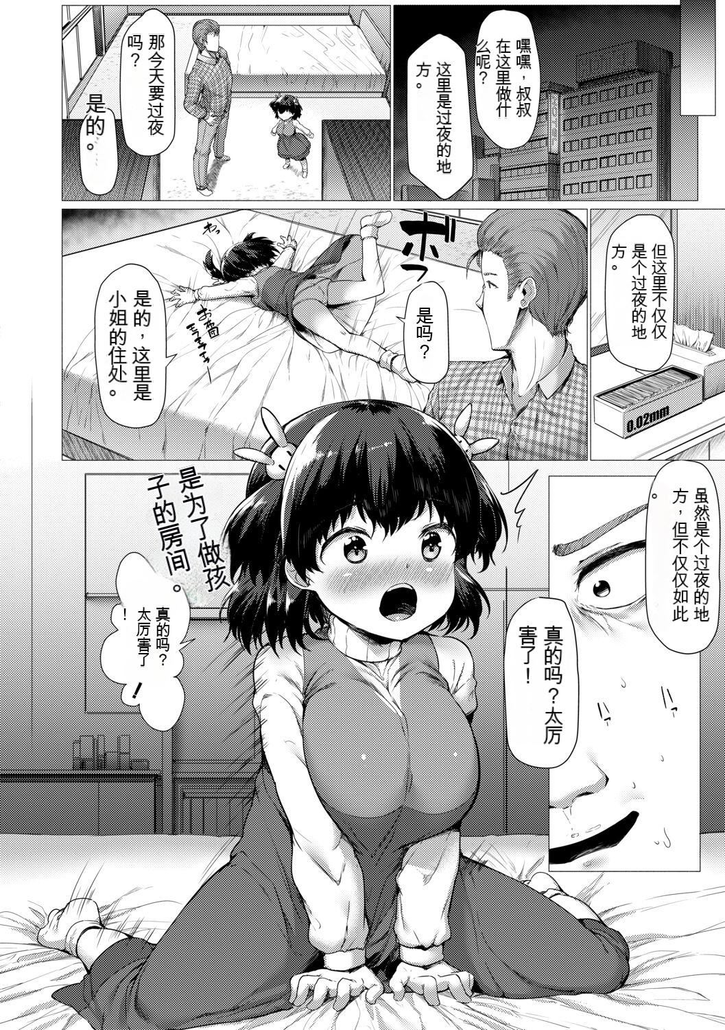 [崎森ダン]みにまむ巨乳少女[中国翻訳][DL版][狐貍GPT机翻][崎森ダン]みにまむ巨乳少女[中国翻訳][DL版][狐貍GPT机翻]