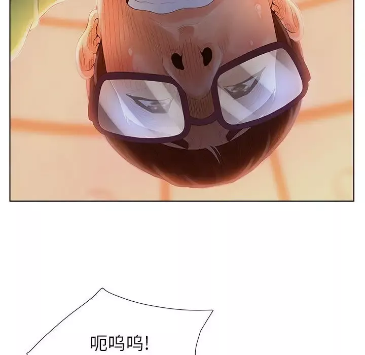 诬告第11章