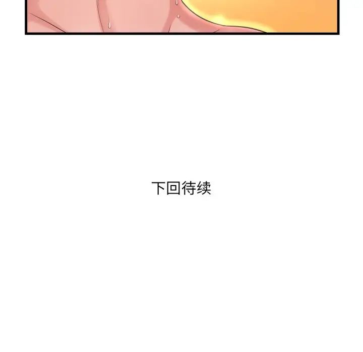 深渊第4话
