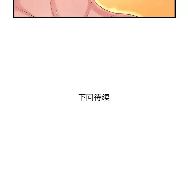 深淵第4话