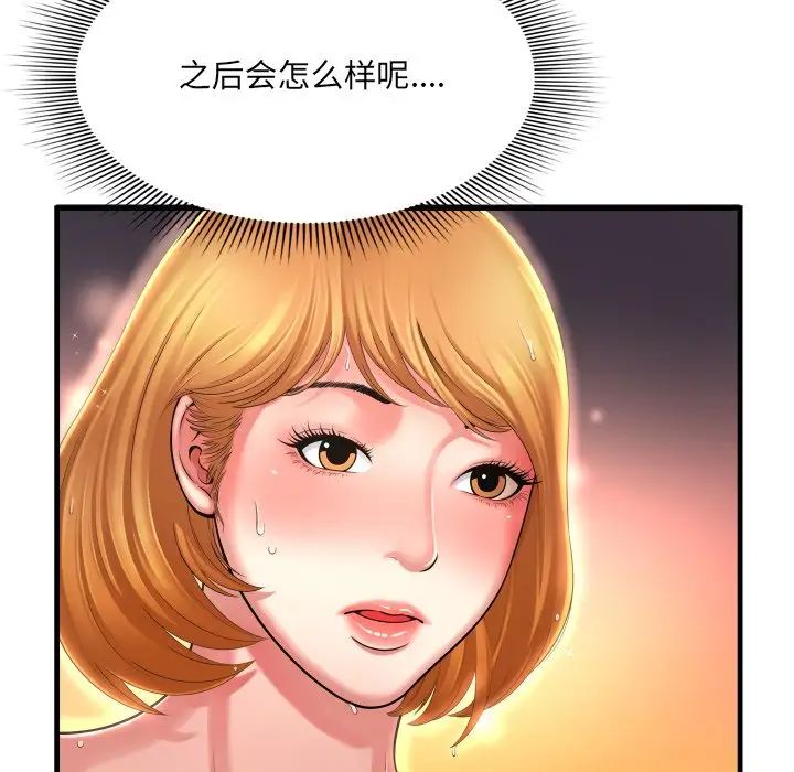 深渊第4话