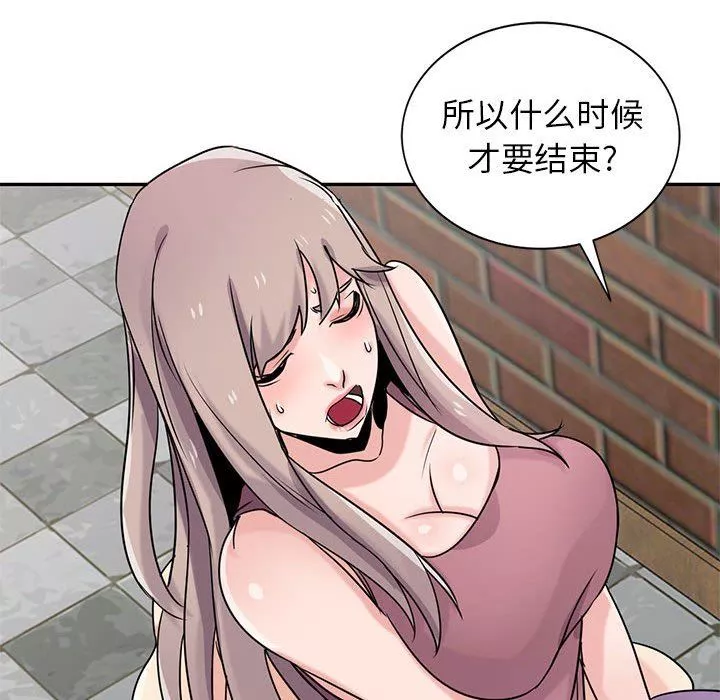 寄生姐妹第79話