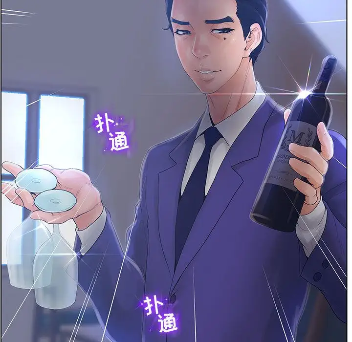 诬告第11章
